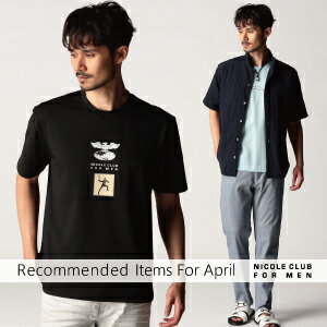【NICOLE CLUB FOR MEN】4月オススメアイテム特集