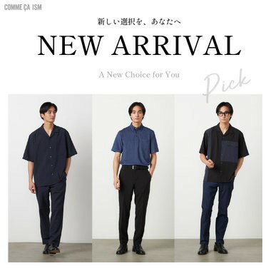NEW ARRIVAL-新しい季節に合う服-