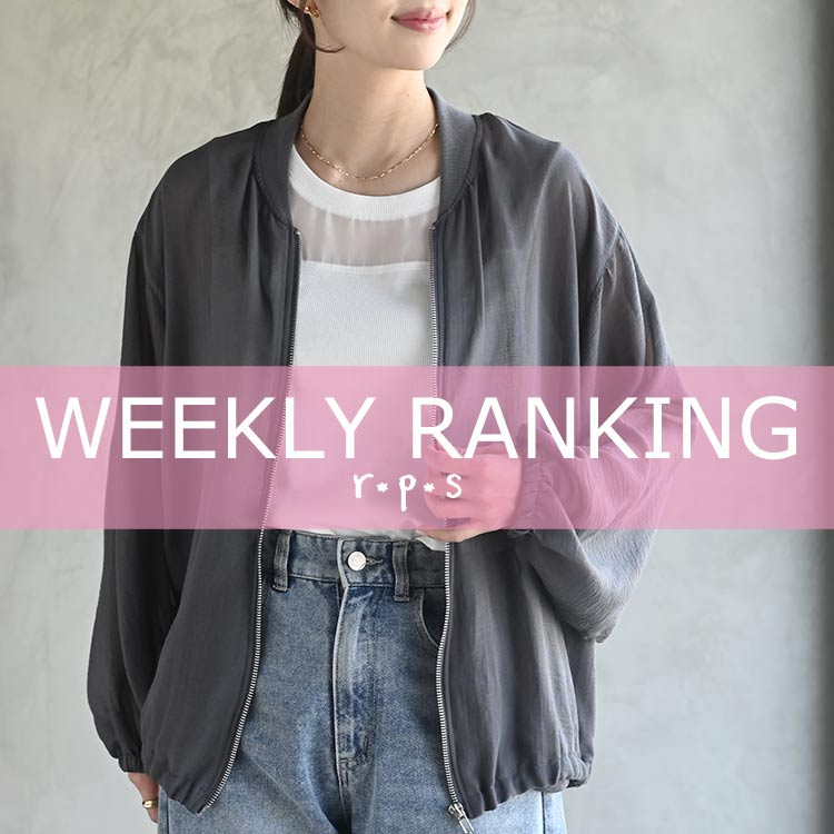 ★売れ筋ランキングTOP20★最新ウィークリーランキング