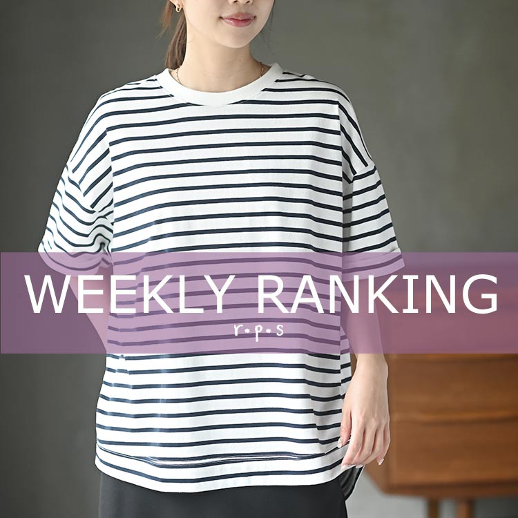 ★売れ筋ランキングTOP20★最新ウィークリーランキング