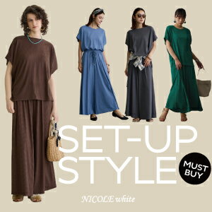 NICOLE white カットソーセットアップスタイル