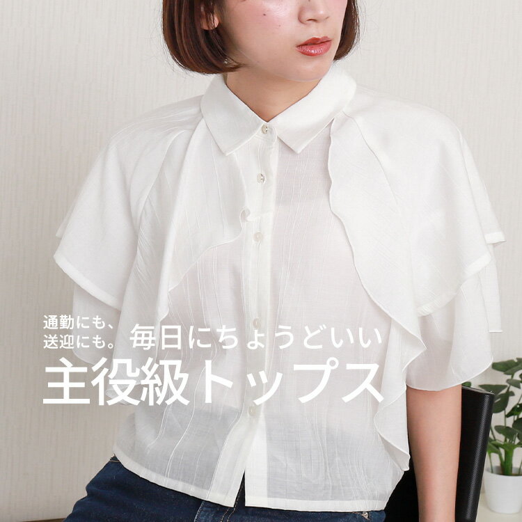 libellemoreアシンメトリーフリル楊柳ブラウス