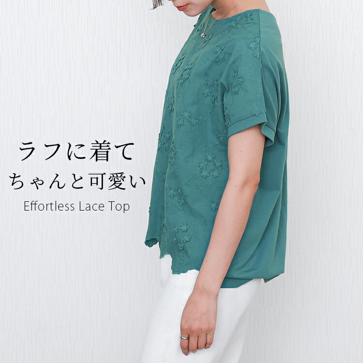 libellemore刺繍レース切替プルオーバー 半袖 スカラップ裾