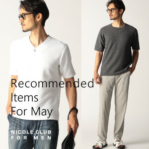 【NICOLE CLUB FOR MEN】Recommended items for May