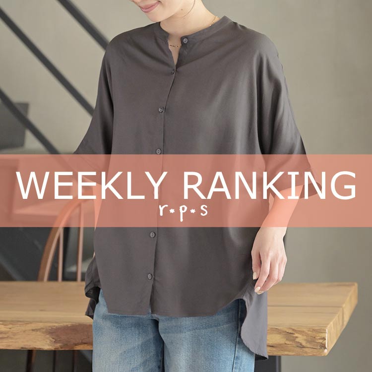 ★売れ筋ランキングTOP20★最新ウィークリーランキング