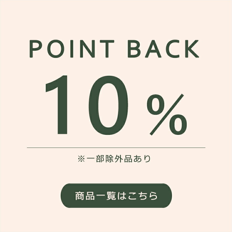 10%ポイント還元★楽天スーパーDEAL開催中