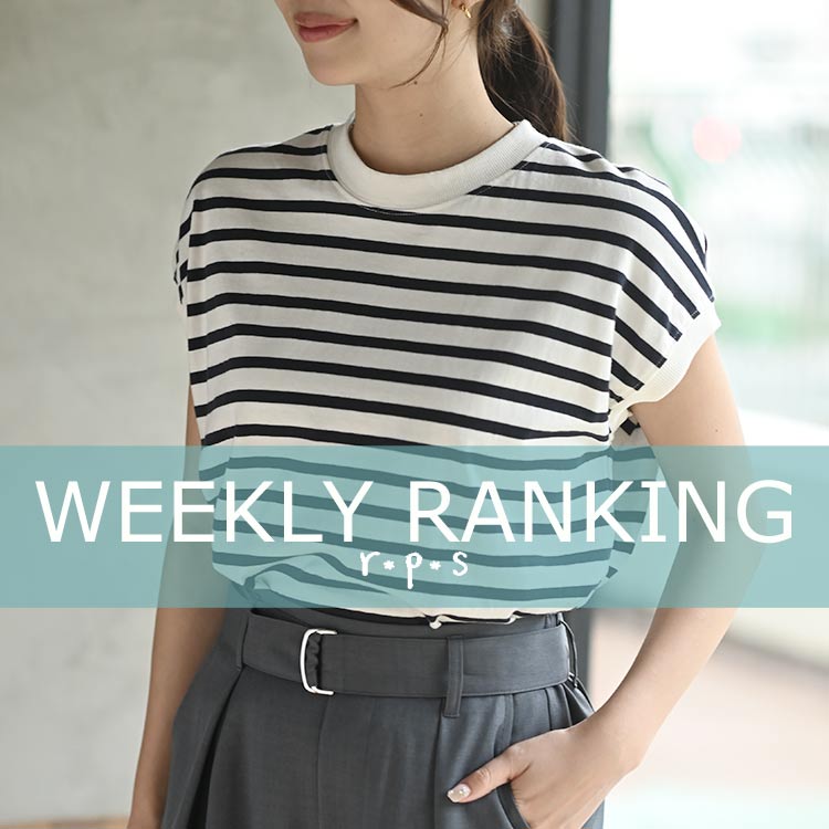 ★売れ筋ランキングTOP20★最新ウィークリーランキング