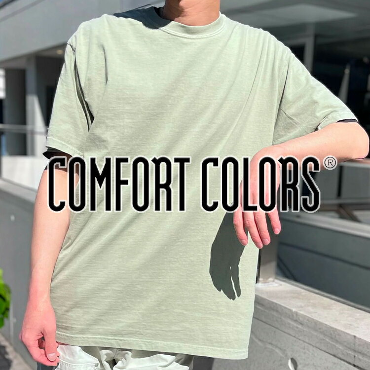 コンフォートカラーズ くすみ系 アメリカンTシャツ