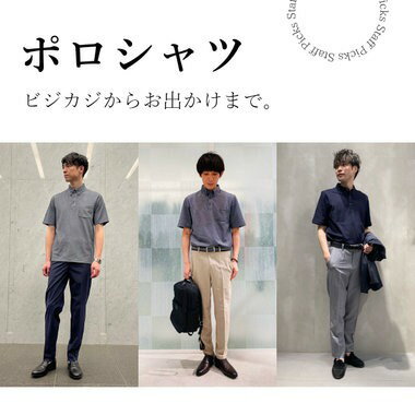 ポロシャツ‐Staff styling-｜コムサイズムメンズ