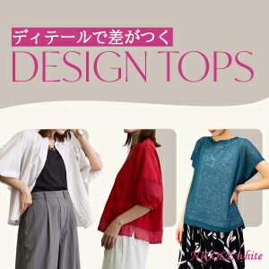 NICOLE white 夏 DESIGN TOPS