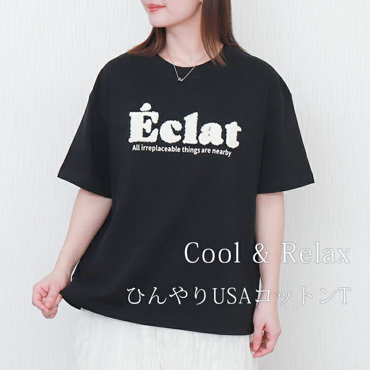 libellemore　USAコットンビッグシルエットもこもこロゴT