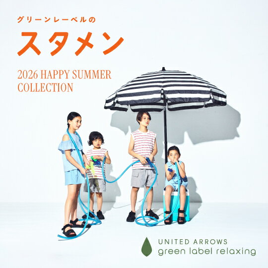 グリーンレーベルのスタメン　2026 HAPPY SUMMER COLLECTION