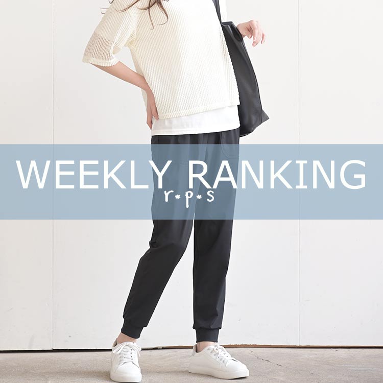 ★売れ筋ランキングTOP20★最新ウィークリーランキング