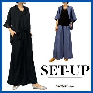 【NICOLE white】SET-UP