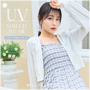 上品さと快適さをどちらも叶えるUVカット機能パーカー