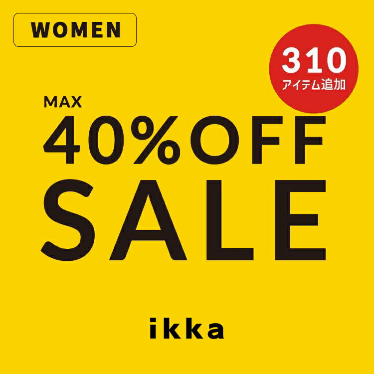 【※セール310アイテム以上追加※】今季MAX40％OFFセール開催中 ikka Ladies