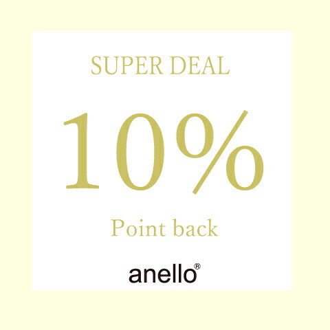 anello10％DEAL楽天ニュース