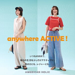 anywhere ACTIVE！いつものままで、毎日の生活を少しだけアクティブに。