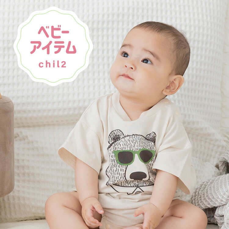 ベビーアイテム