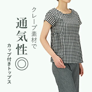 リラックスウェア