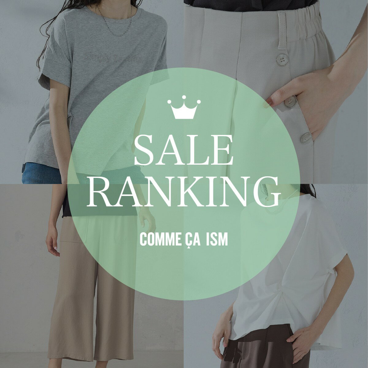 SALE RANKING