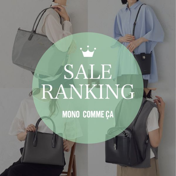 SALE RANKING