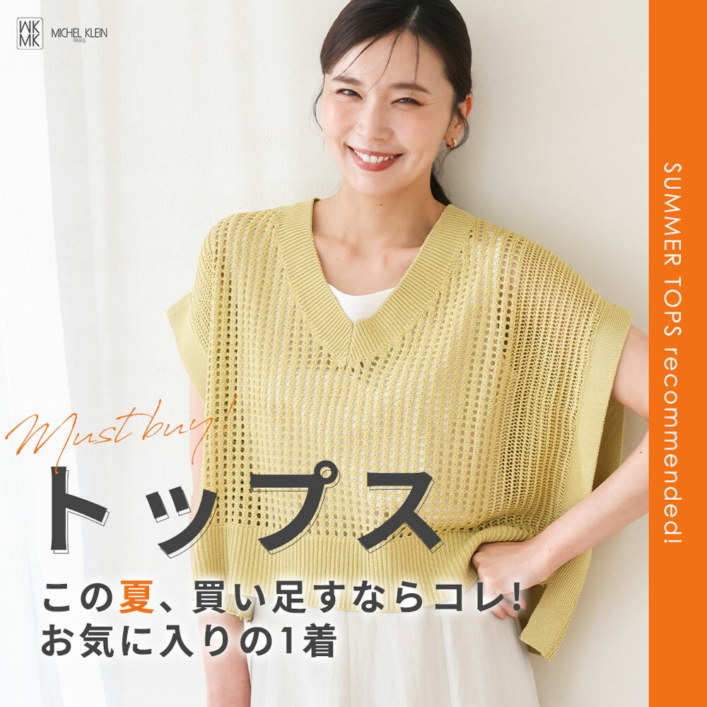 買い足すならコレ！この夏欲しい「トップス」
