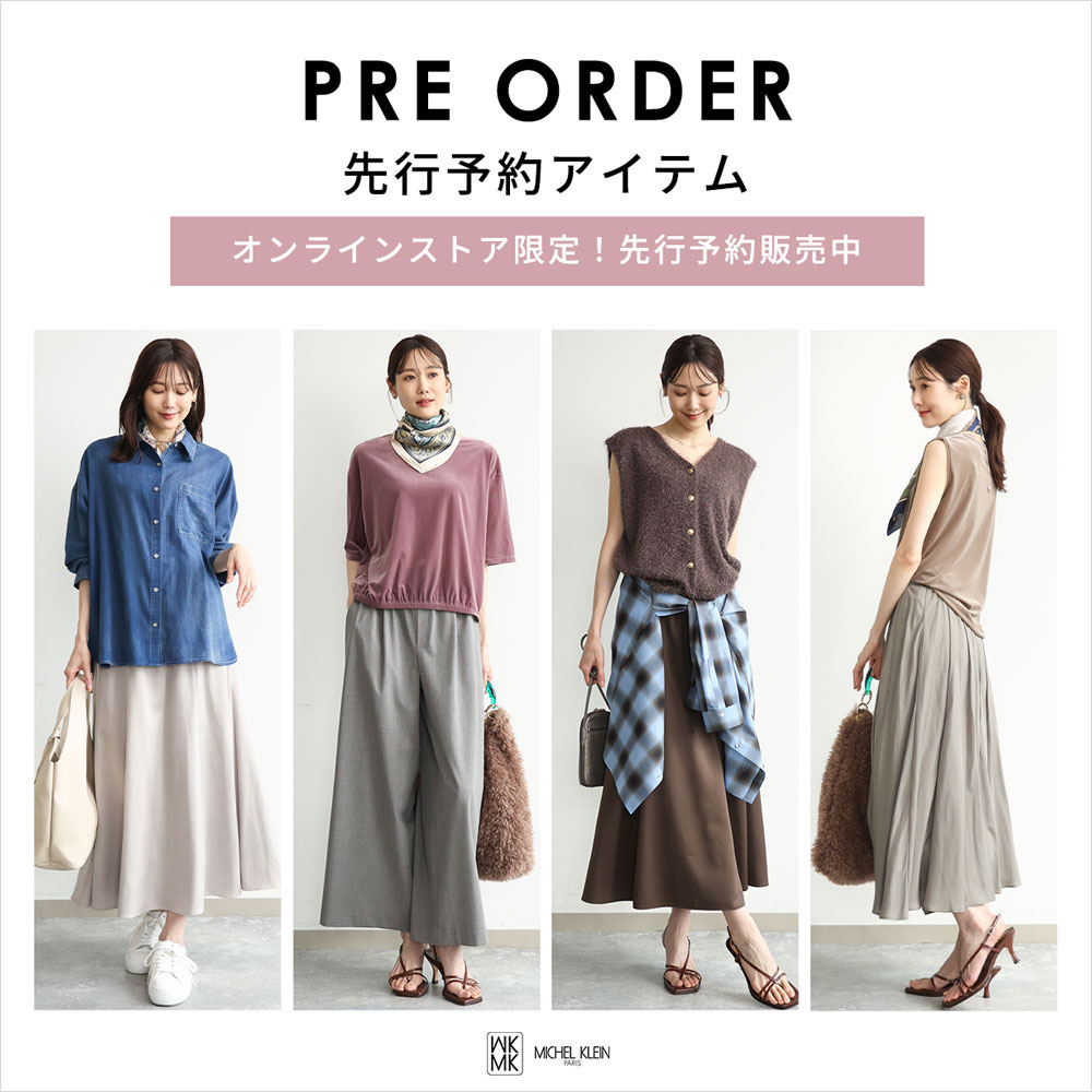 【8月】PRE ORDER 先行予約アイテム