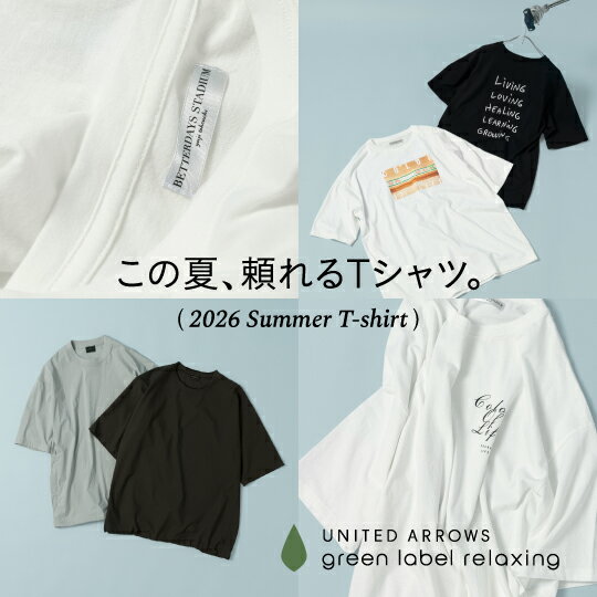 この夏、頼れるTシャツ。