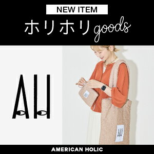 お馴染みの"ホリホリ"グッズに新作が登場！