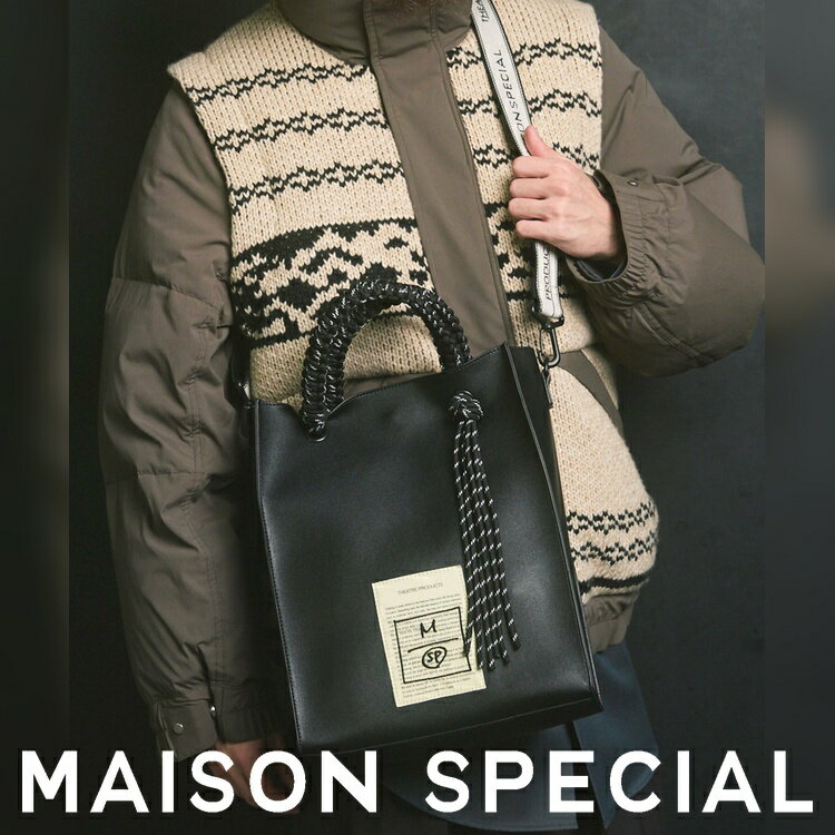 【MAISON SPECIAL】立体的なコード使いが映える、収納力抜群の2WAYショルダートート！