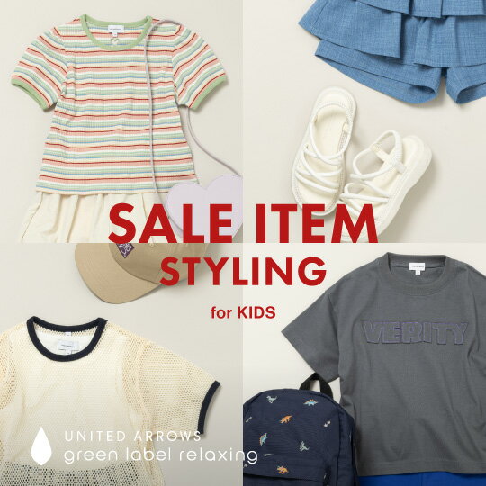 SALE ITEM STYLING for kids