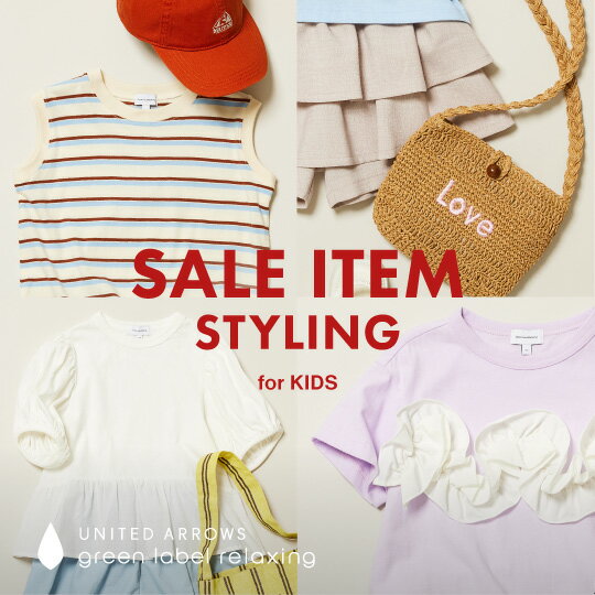 MORE SALE ITEM STYLING for KIDS