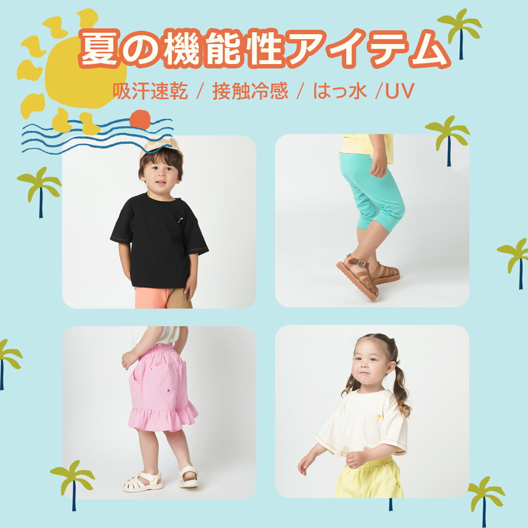 【moimoln】機能性アイテム初登場
