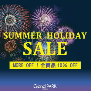 【Grand PARK】サマーホリデーセール（WEB限定）