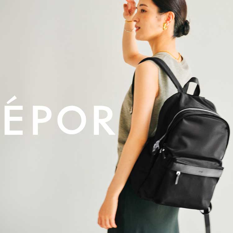 毎日に寄り添う、E’POR（ロペ エポール）のバッグ