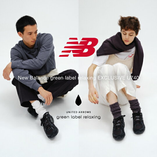 【New Balance】U740 国内エクスクルーシブカラーを発売