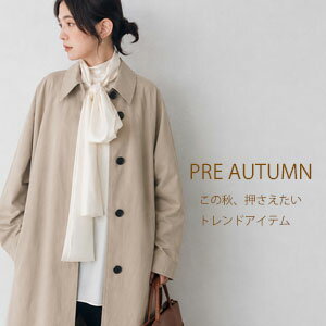PRE AUTUMN　この秋押さえたいトレンドアイテム