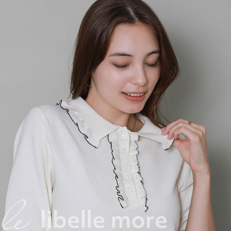 【libelle more】配色フリルポロニット
