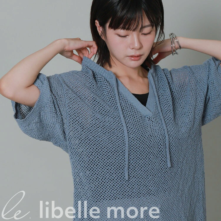 【libellemore】キーネック透かし編みメッシュニット