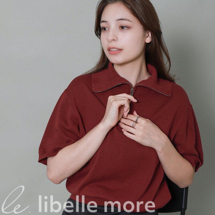 【libellemore】ハーフジップビッグカラーニット