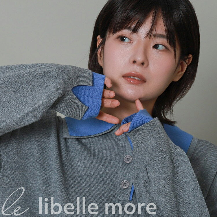 【libellemore】配色ダブルカラーポロニット