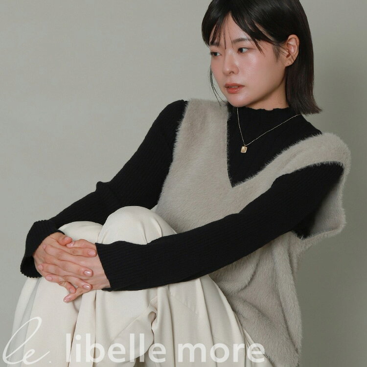 【libellemore】シャギーVネックニットベスト