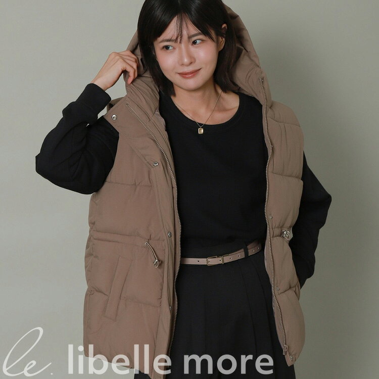 【libellemore】ファイバーダウンフード中綿ベスト