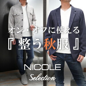 【NICOLE selection】NEW selection