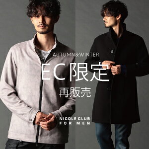 NICOLE CLUB FOR MEN】Autumn & Winter ＥＣ限定再販売