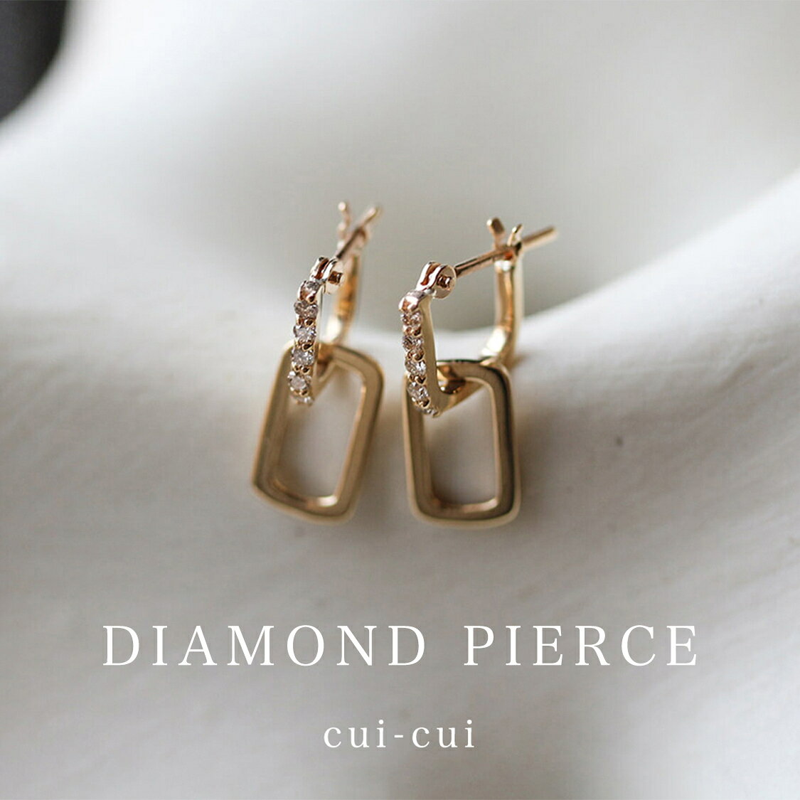 【cui-cui】K10-K18 ダイヤモンド ピアス