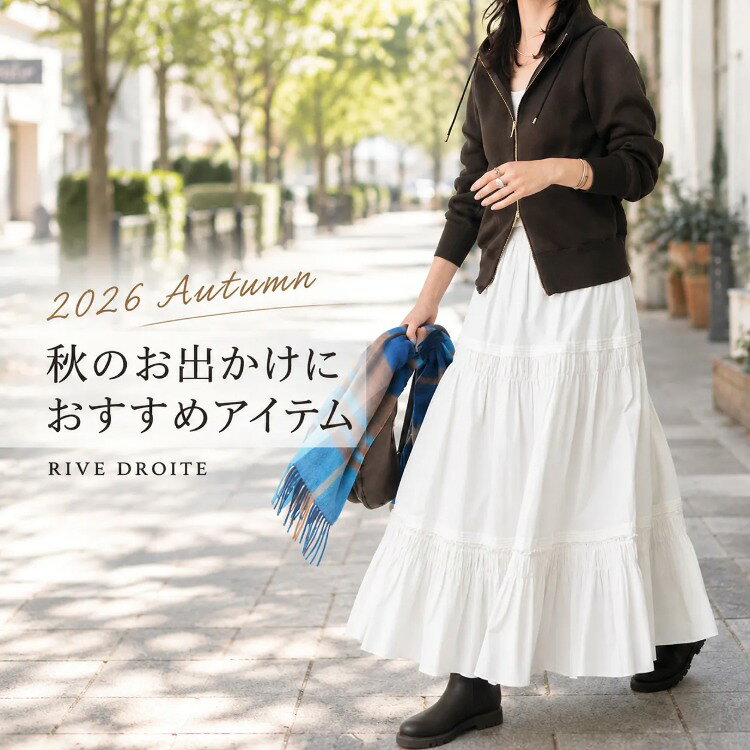 秋のおでかけに！おすすめのアイテム