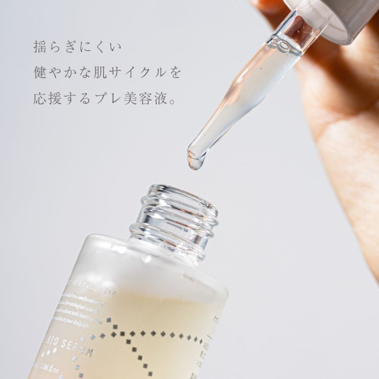 エンリッチバイオシリーズ