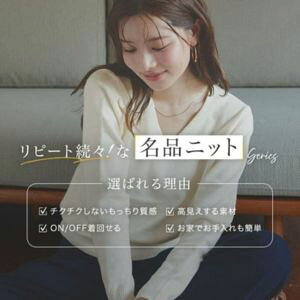 名作ニットバナー